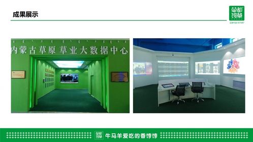 内蒙古自治区饲草料工程技术研究中心项目顺利通过验收